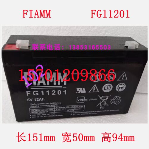 FIAMM蓄电池FG11201意大利非凡6V12AH消防灯 童车 煤矿 电子地磅