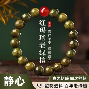 普陀山五行缺补水火金木土手串老绿檀木红玛瑙水晶好运手链护身符