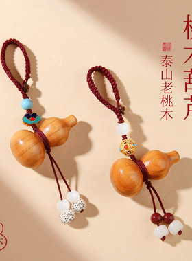 天然桃木葫芦朱砂手机链挂件吊坠