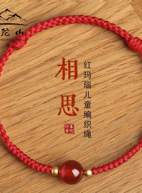 普陀山儿童小红绳宝宝本命年红绳