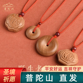 普陀山老桃木吊坠儿童宝宝婴儿项链平安扣福锁如意葫芦护身挂件