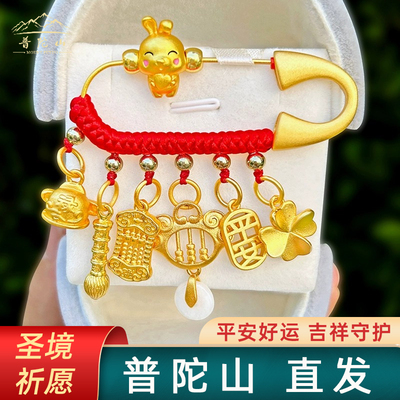 普陀山孕妇别针马宝宝兔护身符