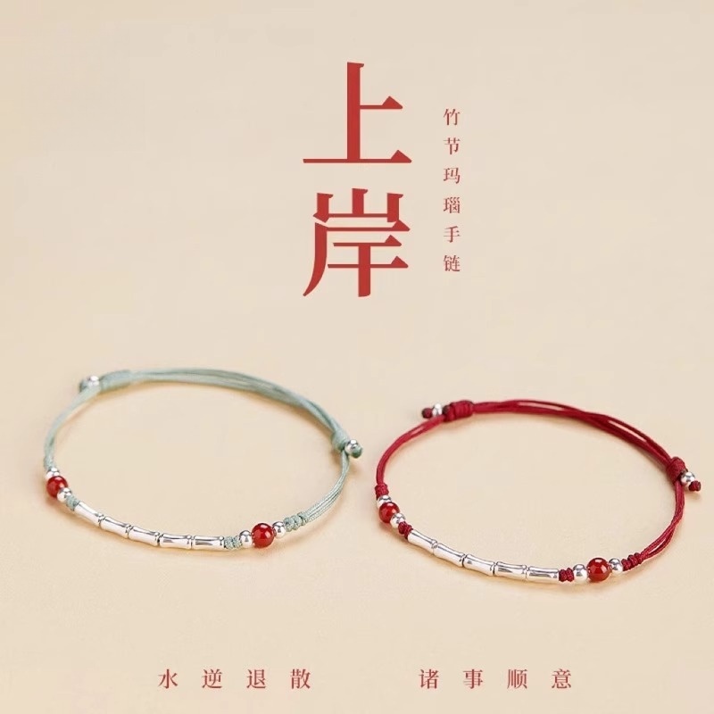 普陀山红绳手链银竹节高考上岸