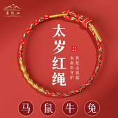 2026马年本命年红绳手链女属马牛兔鼠编织绳太岁护身符红色手绳男