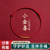 普陀山极细红绳手链男女款 脚链编织绳简约护身红手绳脚绳情侣礼物