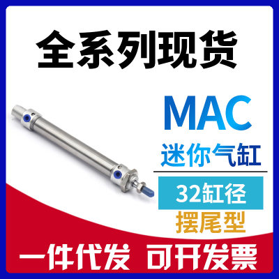 代替亚德客MAC32x25x50x75x100x150x200-S-CA-CM-U气缓冲迷你气缸