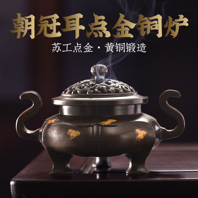 黄铜香炉家用室内檀香炉沉香熏香炉茶道摆件大号盘香炉仿古香薰炉