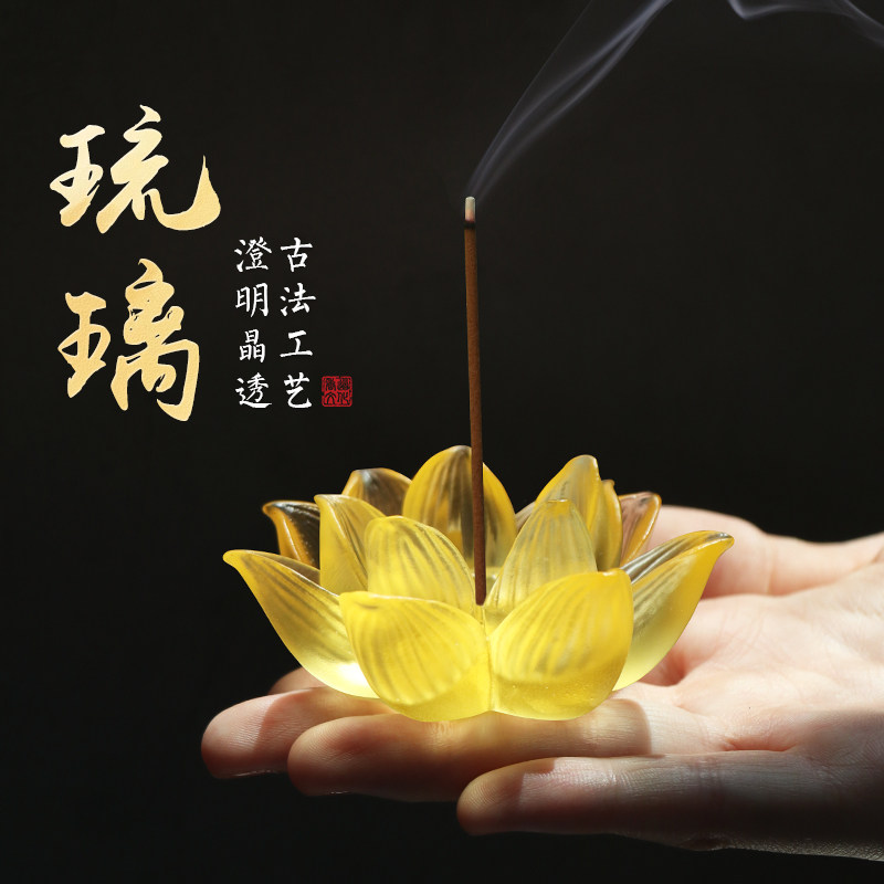 琉璃香炉莲花香插家用室内香座线香底座香薰炉香道摆件点香器香盘