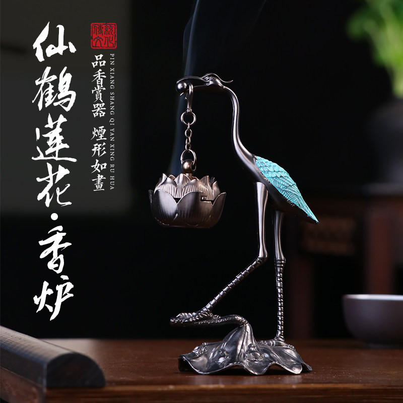 合金仙鹤莲花香炉家用室内茶道摆件创意吊炉熏香香炉盘香炉香薰炉,家居饰品,香薰炉,淘宝优惠券,粉丝福利购,淘宝优惠卷