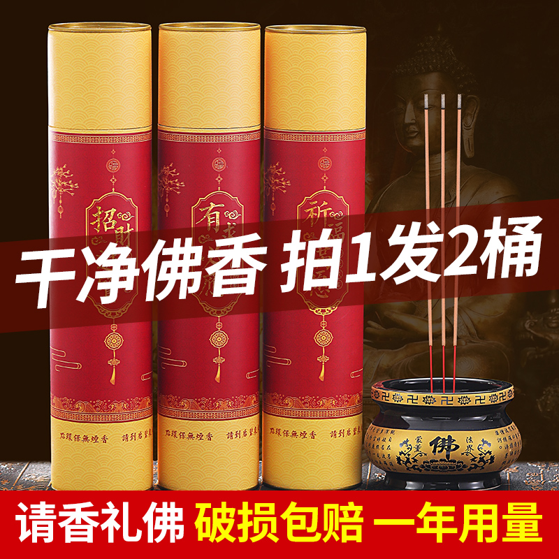 无烟香家用供香檀香供佛香家用