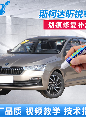 斯柯达明锐补漆笔明朗白铂光金车漆划痕修复白色漆面点涂自喷油漆