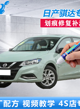 24款骐达补漆笔无忧绿珠光白车漆划痕修复珍珠白绿色点涂自喷油漆