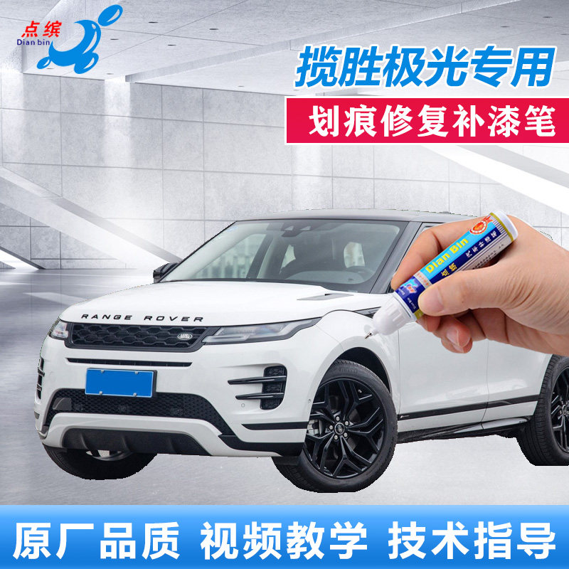 极光黑色车漆划痕修复神器