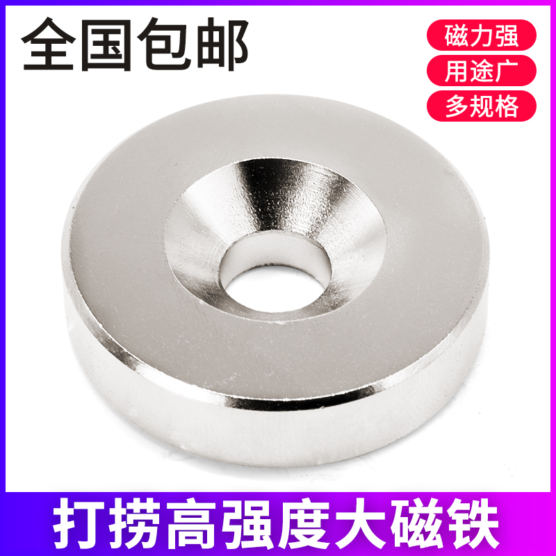 打捞器强力磁铁圆形带孔
