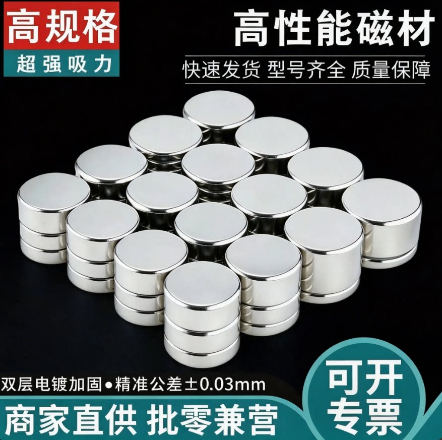 圆形强磁磁铁钕铁硼强力吸铁石固定器强吸力磁吸贴片小磁石磁钢