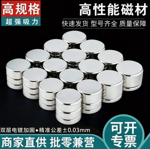 圆形强磁磁铁钕铁硼强力吸铁石固定器强吸力磁吸贴片小磁石磁钢