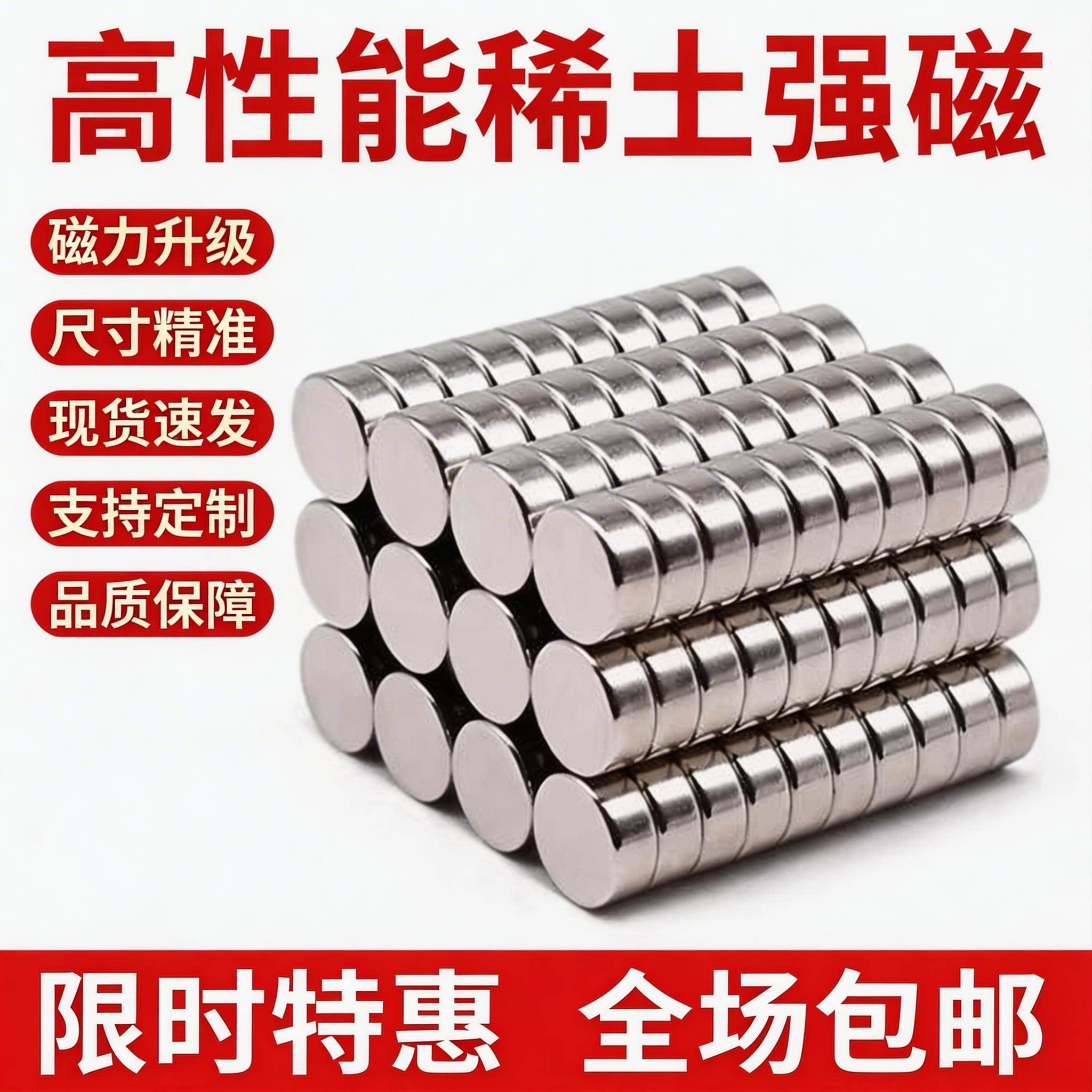 圆形强力磁铁强磁强吸铁石