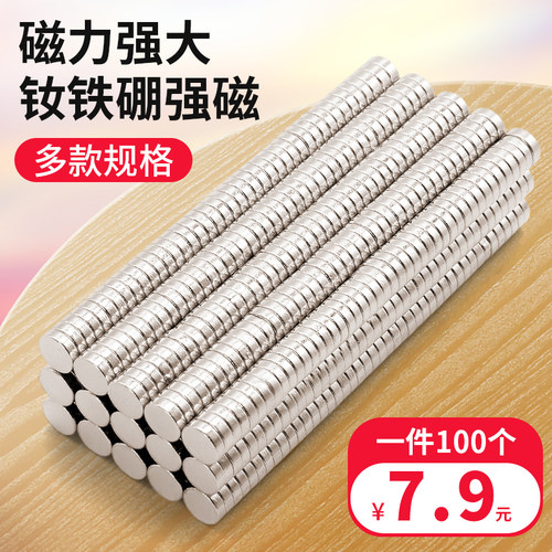 强力磁铁圆形强磁高强度
