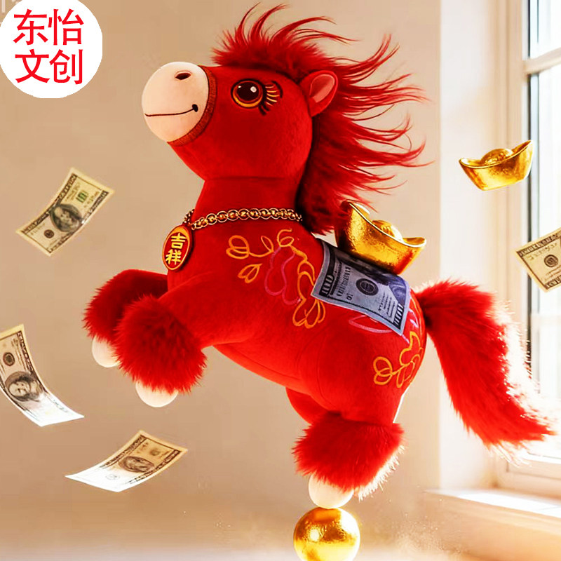 高中毕业礼品金榜题名毛绒醒狮马