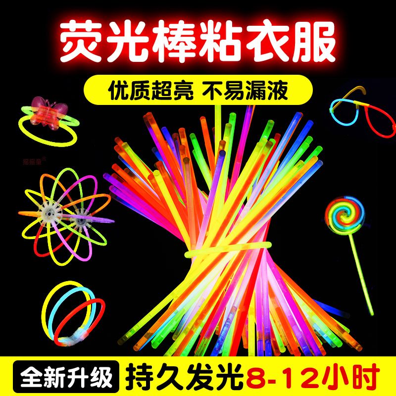荧光棒粘衣服儿童无毒炫彩氛围火柴人形发光演唱会晚会夜市一次性