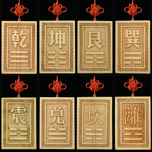 补角牌桃木乾坎艮震巽离坤兑八卦房屋缺角西北东南补角挂件