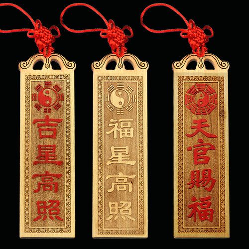 桃木雕刻天官赐福吉星高照挂件