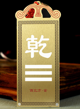 西北乾卦乾位缺角补角牌