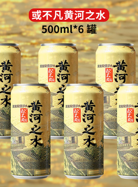 或不凡精酿啤酒君不见黄河之水天上来八岁啦银河落九天白蛇500ml