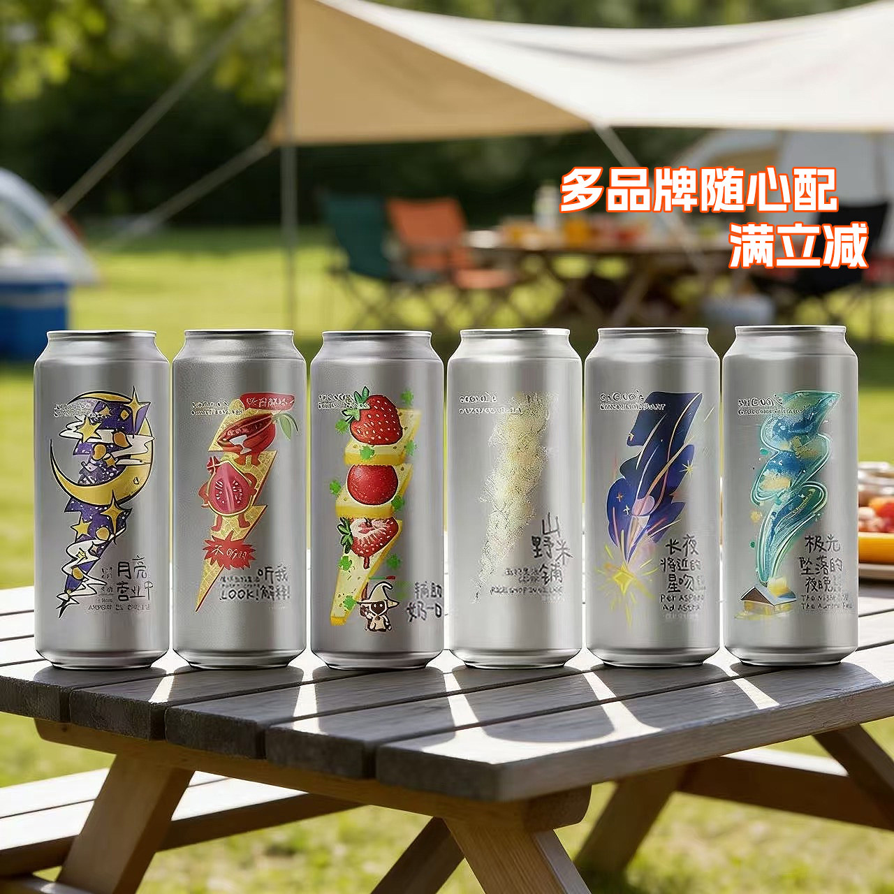 山乘酿造月亮营业中 辅助奶一口自选大罐聚会水果味果泥西打500ML