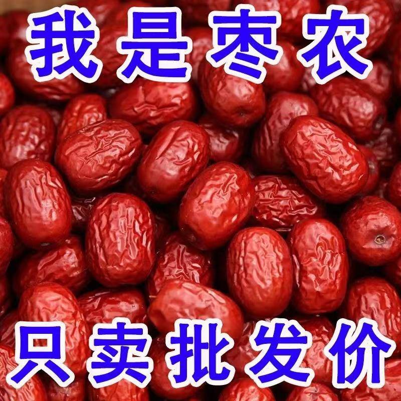 【2斤】和田大枣特大特级新疆五星一级红枣新疆大枣六星枣10g骏枣