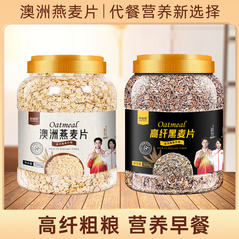 无加蔗糖燕麦片即食免煮营养早餐澳洲燕麦三高糖友福音原味燕麦片