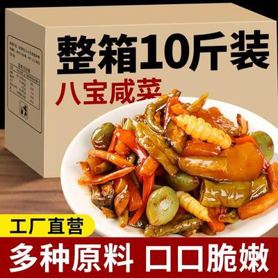 东北酱八宝咸菜整箱商用正宗老北京八宝菜酱菜大全特产下饭菜
