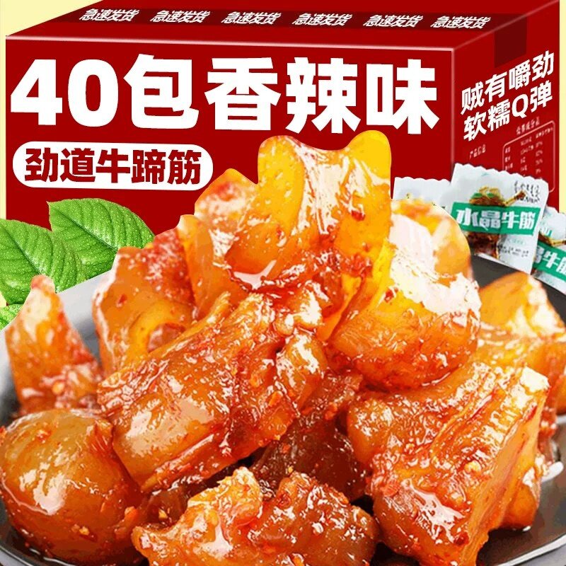 香辣牛蹄筋即食水晶牛筋麻辣网红零食熟食牛板筋牛肉小吃休闲食品