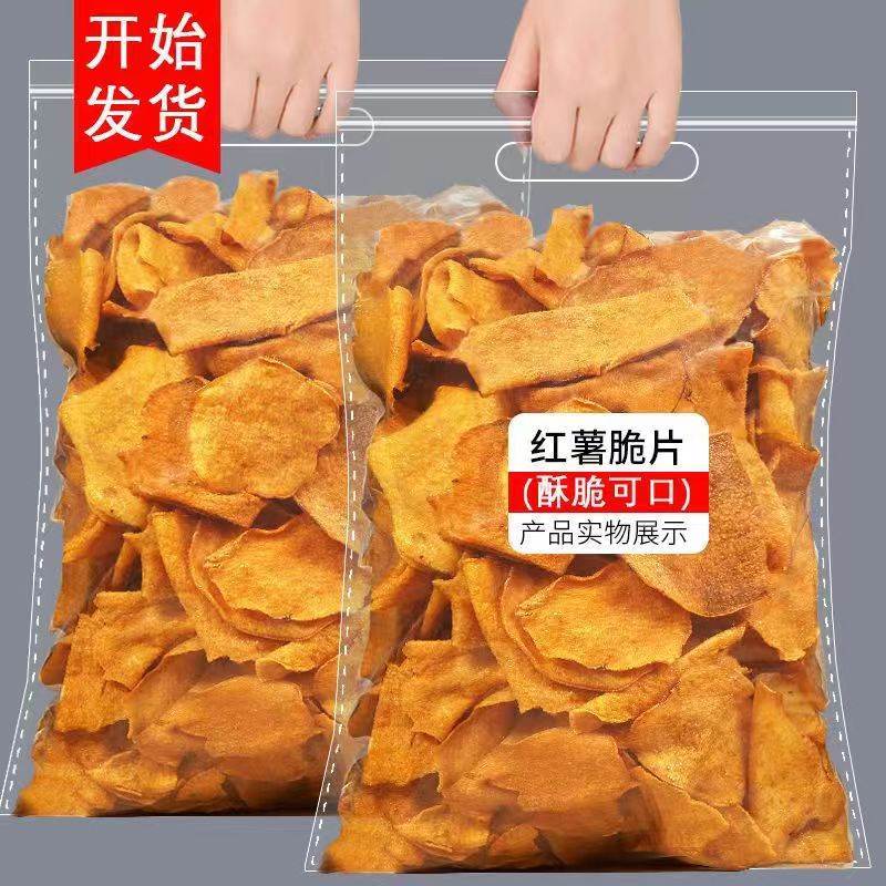 23年新地瓜片番薯片農(nóng)家手工紅薯片散裝香酥脆年味囤貨裝薄片即食
