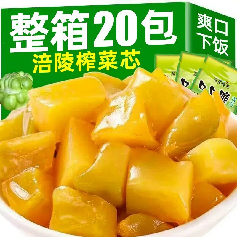 50g*20包涪陵榨菜芯(热销款)