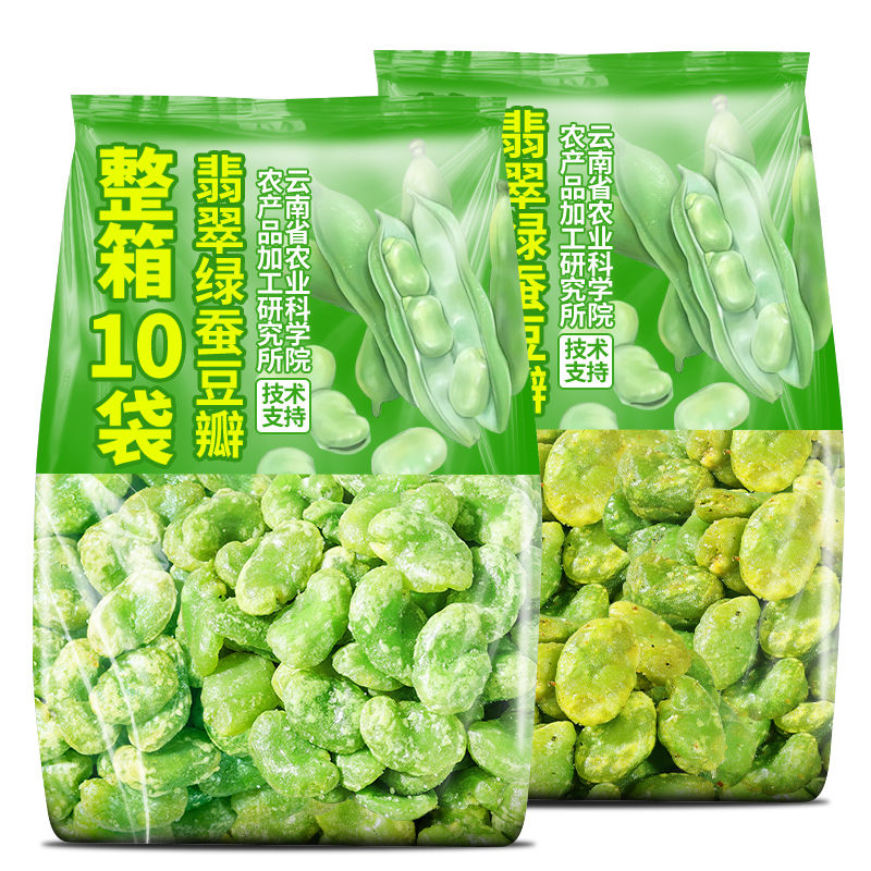 绿心蚕豆云南保山去皮香酥蚕豆瓣兰花豆原味炒货蚕豆零食小包装