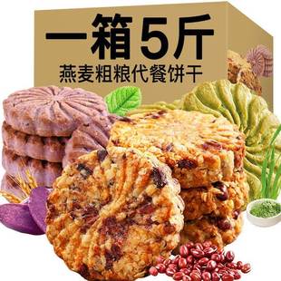 红豆薏米饼干早餐营养代餐30g 糖尿人专用零食老人孕妇小孩吃