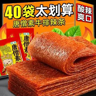 唐僧素牛排辣片麻辣片旗舰店童年老式解馋零食整箱面筋素肉排小吃