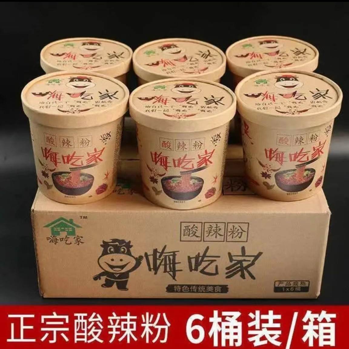 買(mǎi)一箱送一箱]248克正宗重慶嗨吃家酸辣粉紅薯粉方便泡面夜宵桶裝