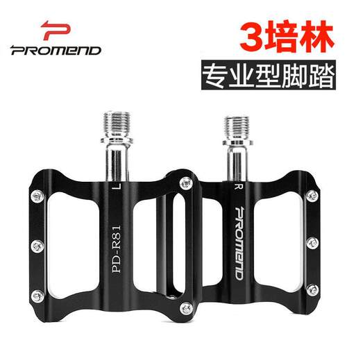 美利达通用公路自行车脚