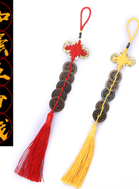 五帝钱加厚纯铜钱币门槛过门石门对门入户真品葫芦挂件开口吉祥结