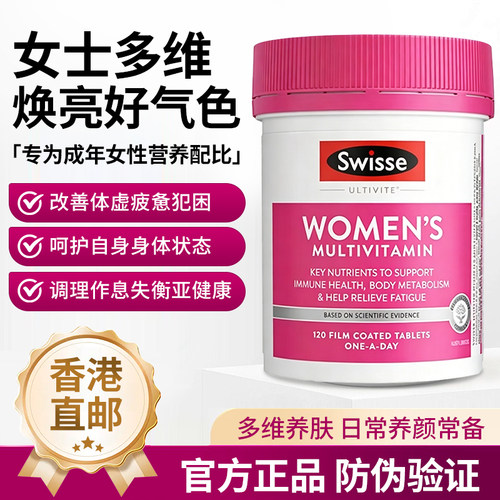 【澳洲进口】Swisse斯维诗女士复合维生素b族维cvb12锌碘硒烟酰胺