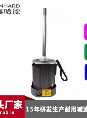 90W120W长轴定制轴交流微型电机光轴定调速马达减速电机