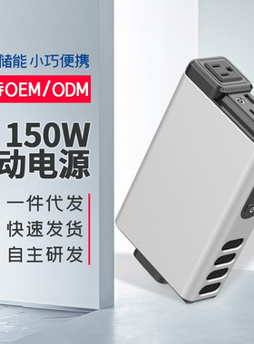 150W户外移动电源32000毫安便携充电宝 大容量自驾游应急储能电池