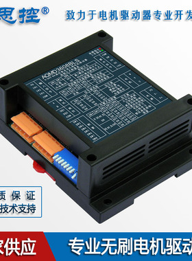 厂家9-36V 8A BLDC 直流无刷电机控制器 电位器/模拟量/PWM