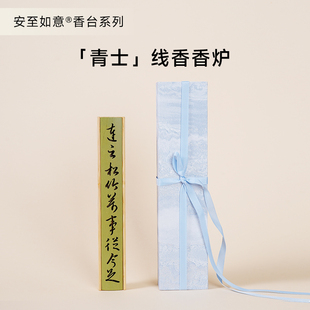 安至如意青士竹香炉线香底座卧香盒防落灰线香香插创意沉香香薰炉