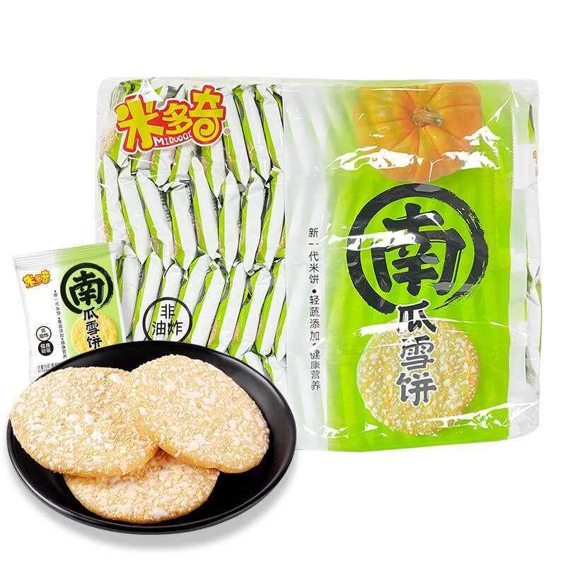 米多奇黑米南瓜饼雪饼早餐饼干怀旧膨化食品杂粮点心寝室聚会零食