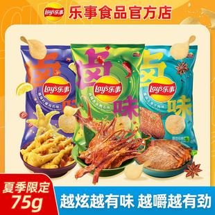 薯片夏季 乐事经典 限定75g 6袋牛肉鸭舌凤爪味办公室休闲零食小