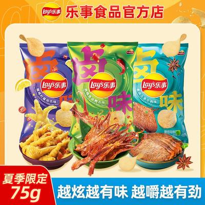 乐事经典薯片夏季限定75g*3/6袋牛肉鸭舌凤爪味办公室休闲零食小