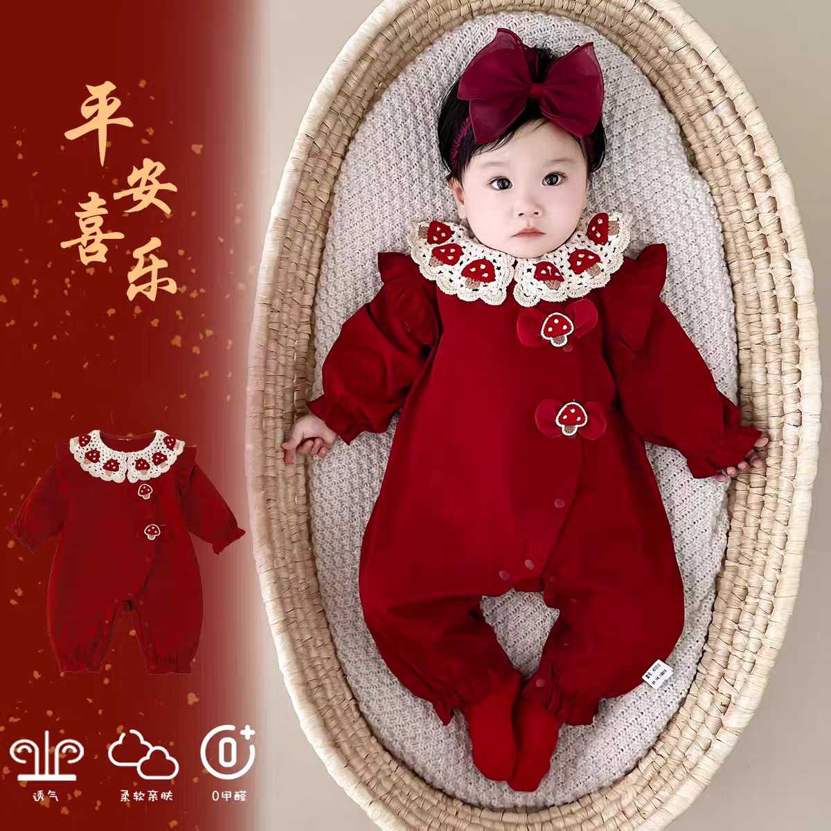 婴儿春秋季红色喜庆连体衣|满月